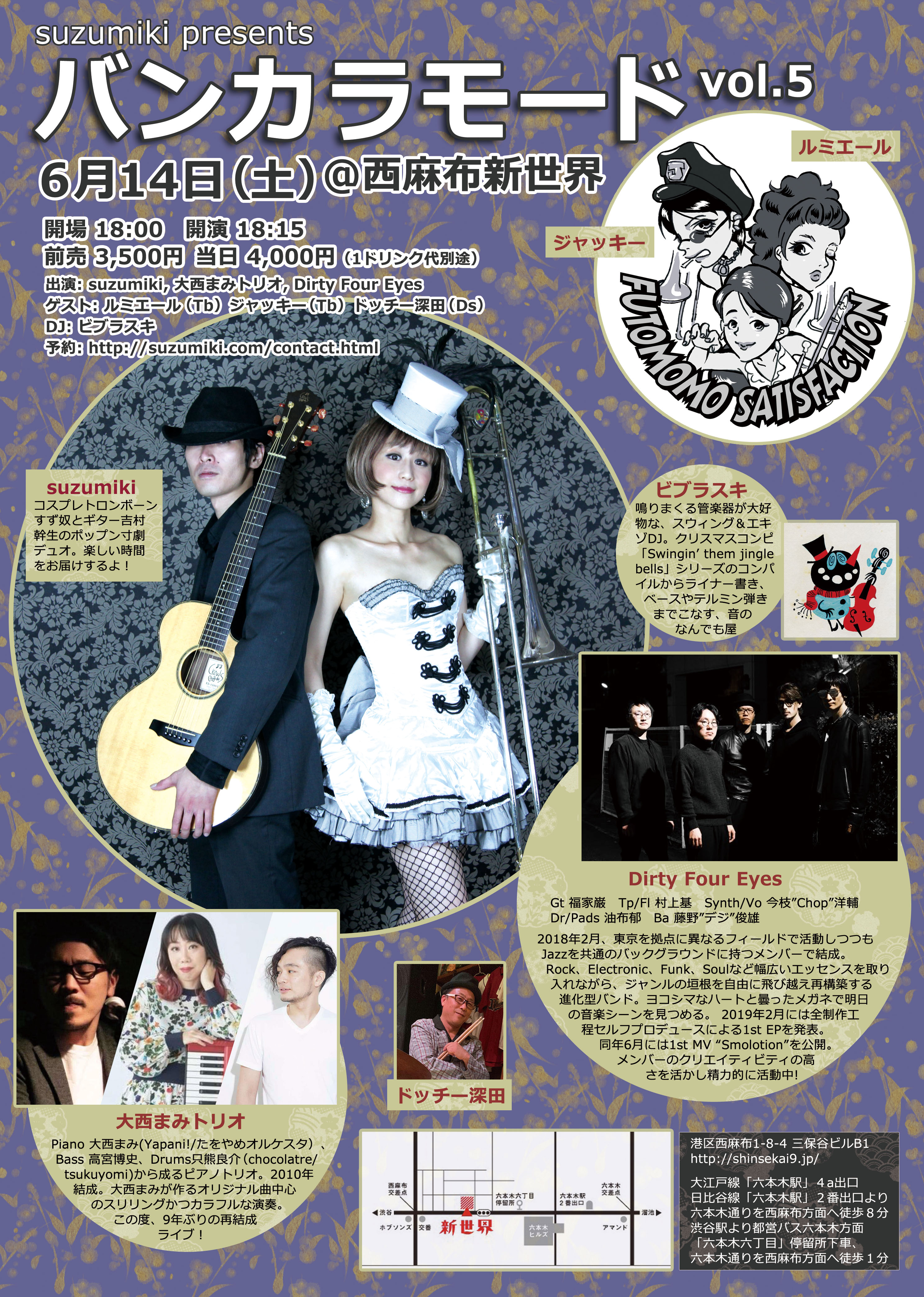 suzumikishimbun54